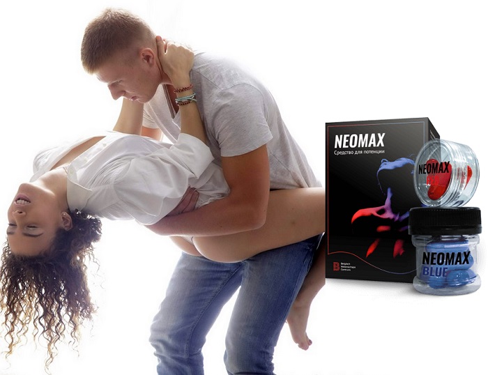 Neomax для потенции: вернет и улучшит ваши сексуальные возможности!
