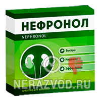 препарат Nephronol