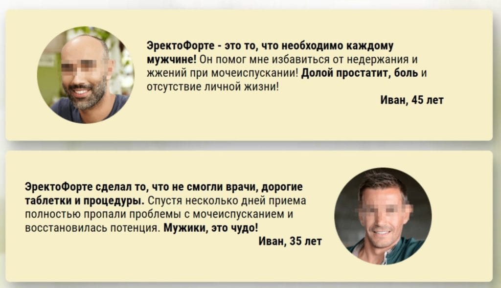 Эректофорте - отзывы реальных покупателей
