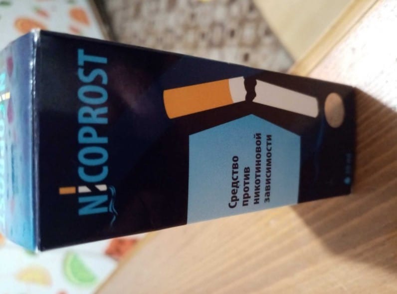 Никопрост