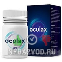 капсулы Oculax
