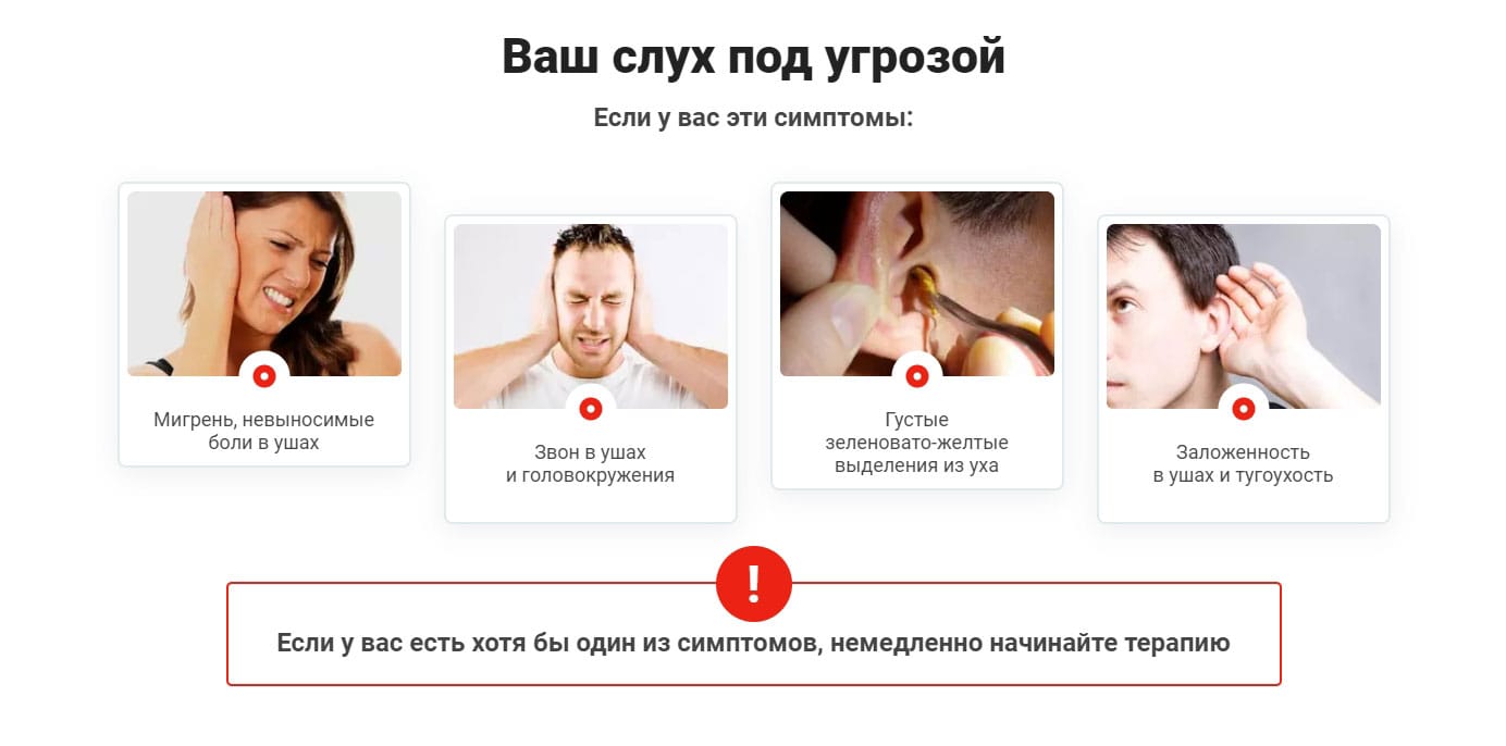 Заложило уши и кружится голова что это. Ушные капли для восстановления слуха. Капли для ушей при глухоте. Нарушение внутреннего уха симптомы. Головокружение тошнота шум в ушах.