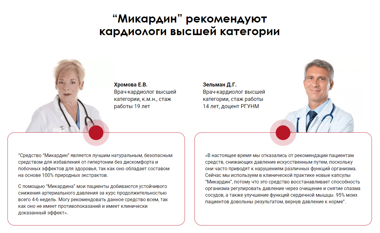 отзывы врачей