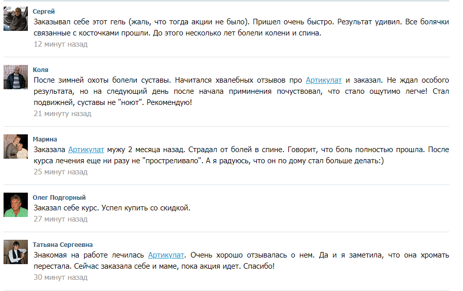 реальные отзывы об артикулате