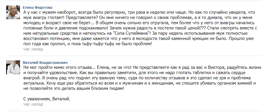 Стоимость Препарата Сила Сулеймана В Аптеках