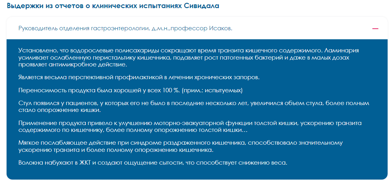 Сивидал Цена В Аптеке Спб