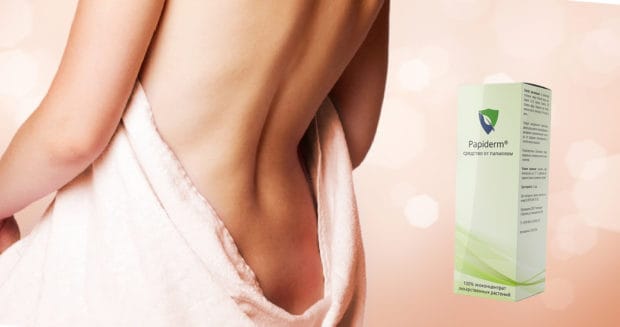 papiderm от папиллом купить