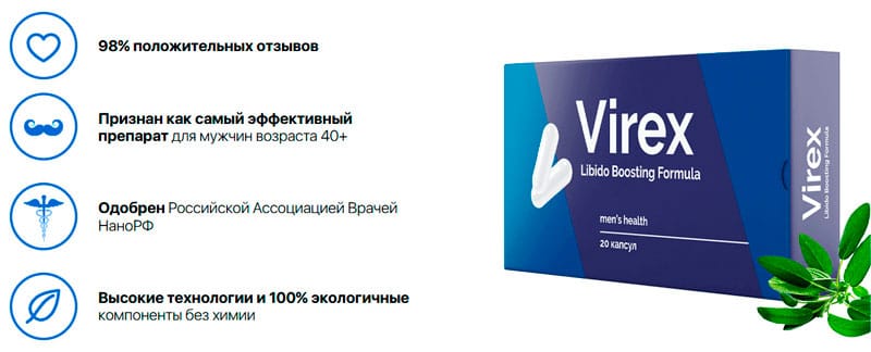 Virex Цена Купить В Аптеке Красноярск