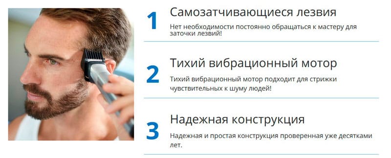 Преимущества машинки Мосер 1400
