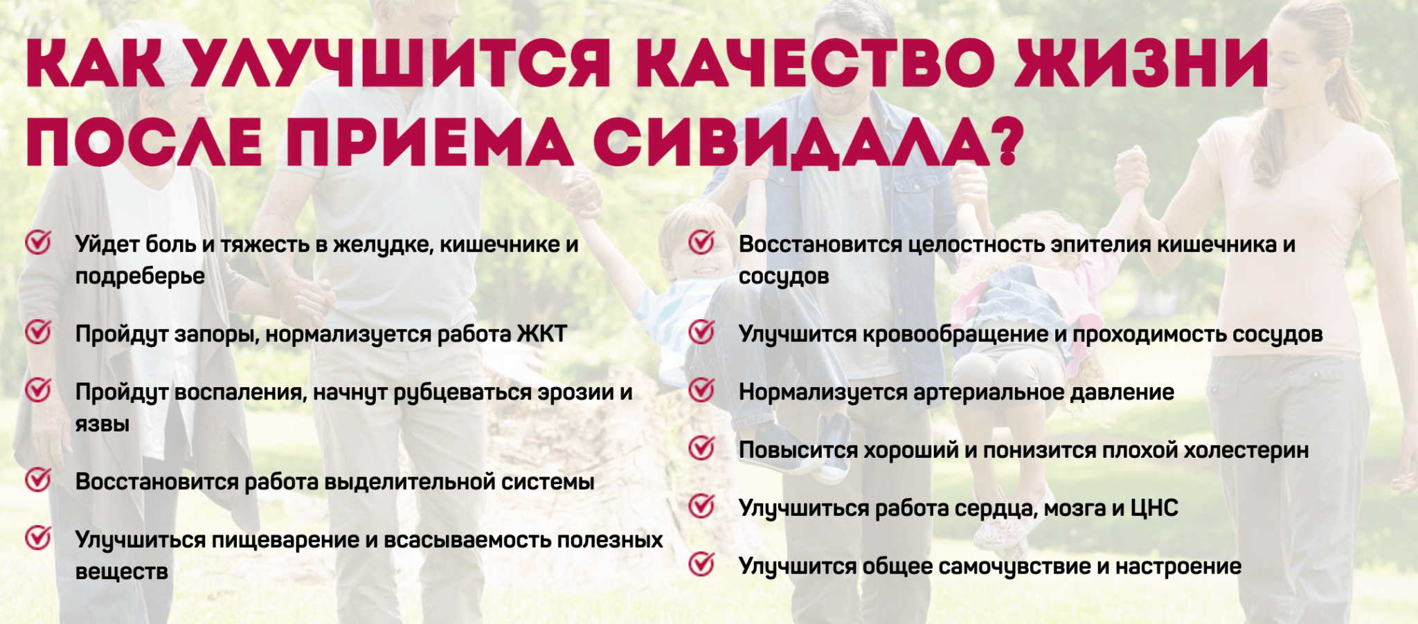 Сивидал слабительное. Сивидал препарат. Сивидал для очищения организма. Сивидал инструкция. Сивидал лекарство отзывы.