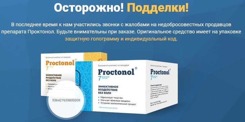 Простовенол Мазь От Геморроя Цена В Аптеках