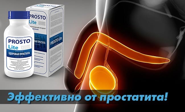 Просто Лайт отзывы покупателей