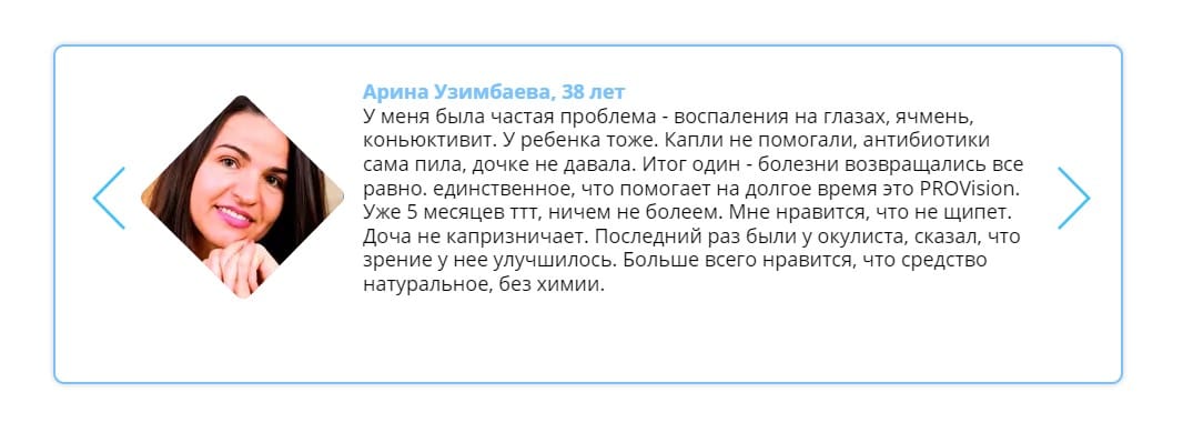 Оптивин правда или развод. Оптивин лекарство или развод. Оптивин очередной развод отзывы. Око-плюс отзывы реальные отзывы.