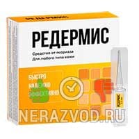препарат Редермис