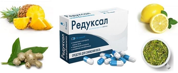 Редуксал состав