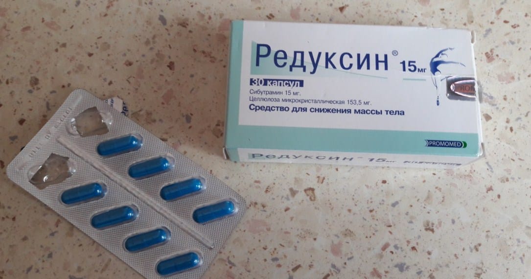 Редуксин капсулы