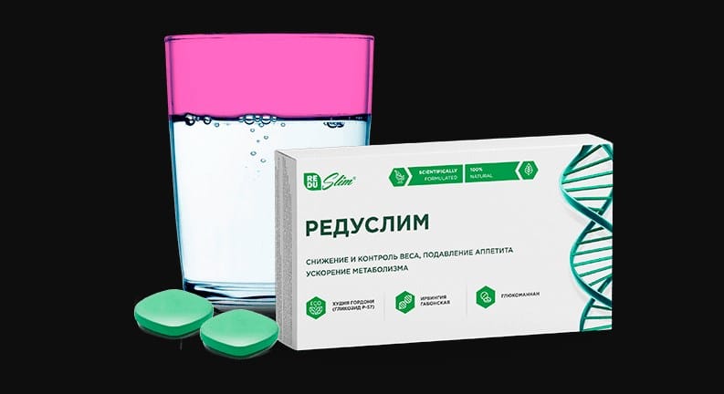 Редуслим таблетки для похудения в аптеках. Редуслим. Редуслим в баночке. Редуслим усиленный 50 капсул. Редуслим 20 капсул.