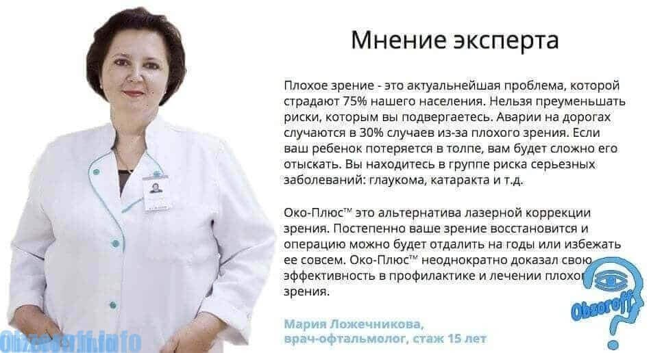 Мнение врачей. АС мнение врачей.