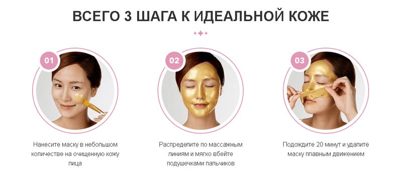 Cledbel 24K Gold (Кледбел) для лица инструкция по применению