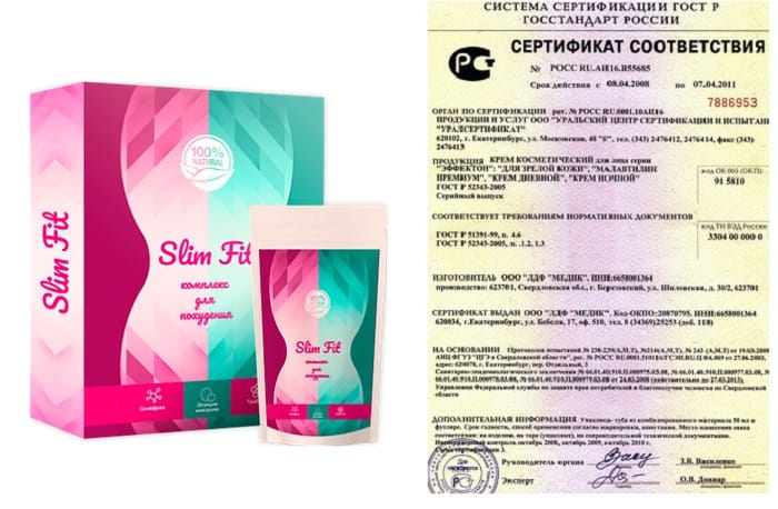 Слимфит. Slimfit. Цвет слимфит. Сертификаты Экзотик.