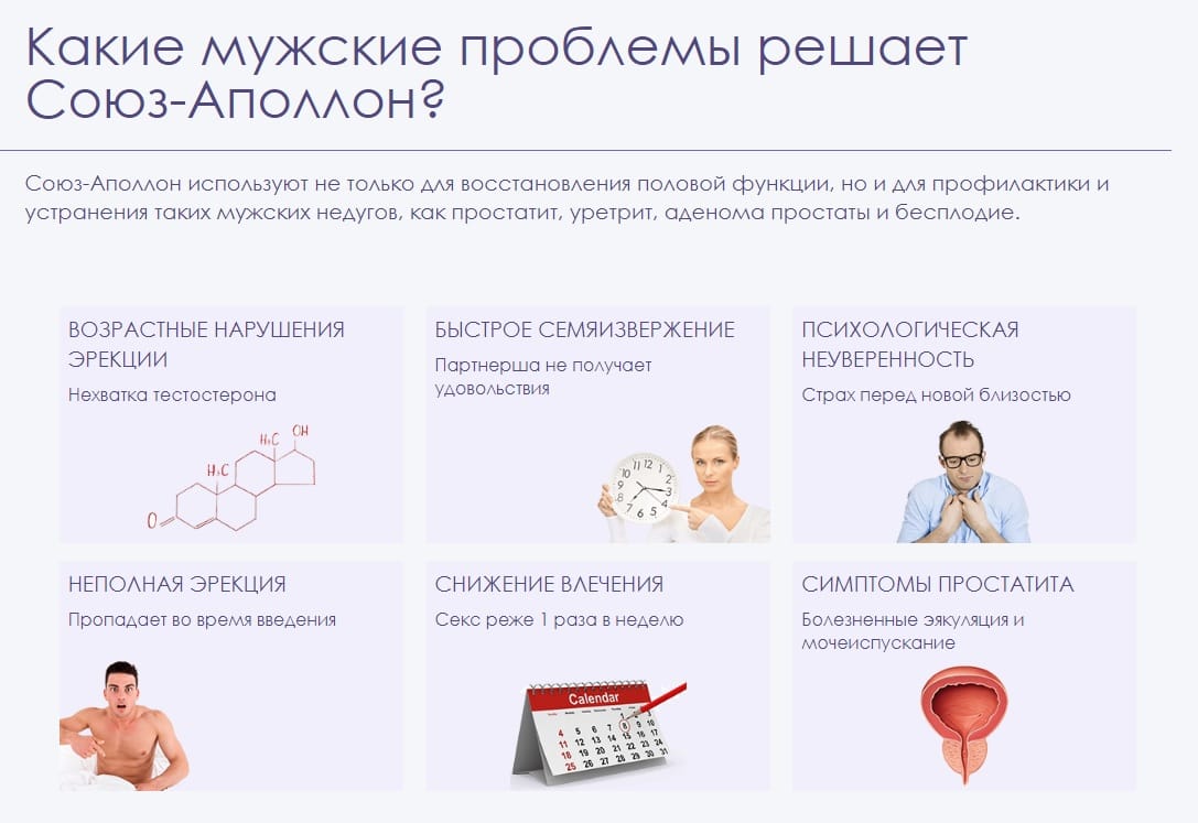 Прибор Союз Аполлон Цена В Новосибирске Купить