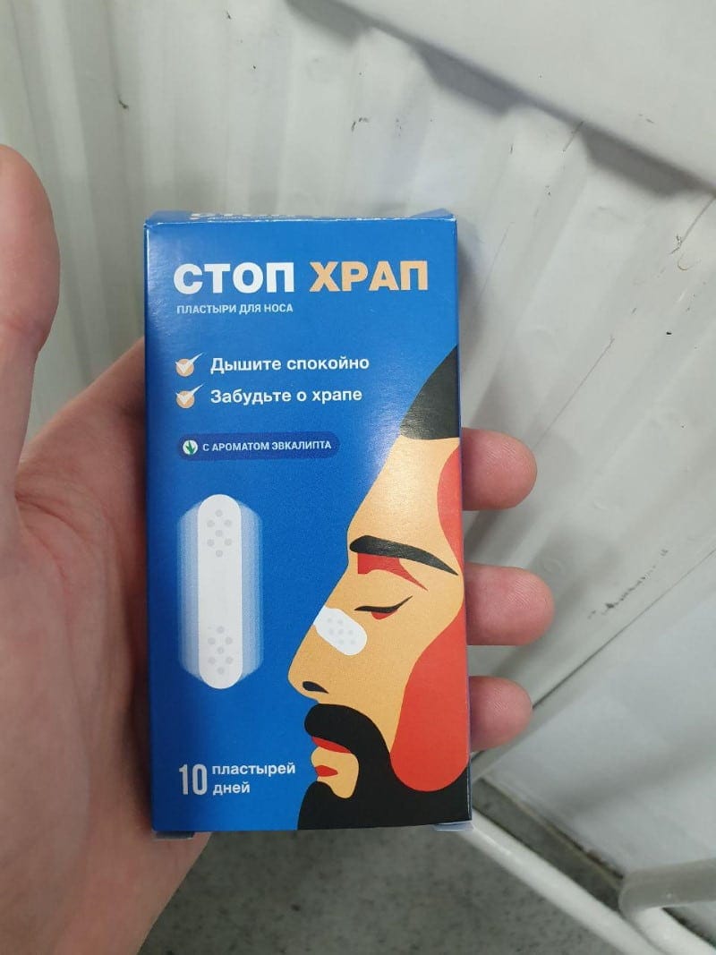 Носовой пластырь. Носовые полоски для облегчения дыхания. Пластырь от храпа. Пластырь для храпа носа. Лейкопластырь от храпа.