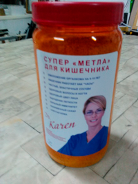 «Супер Метла» для кишечника
