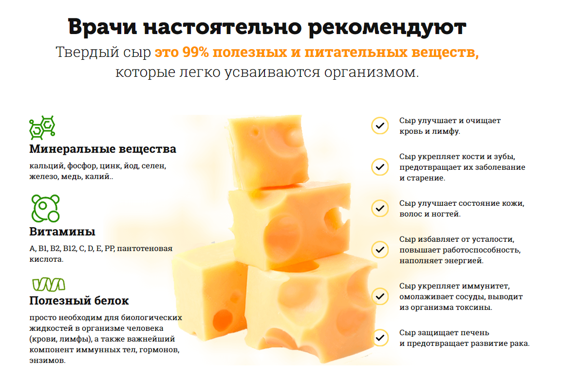 Какие Сыры Можно Купить