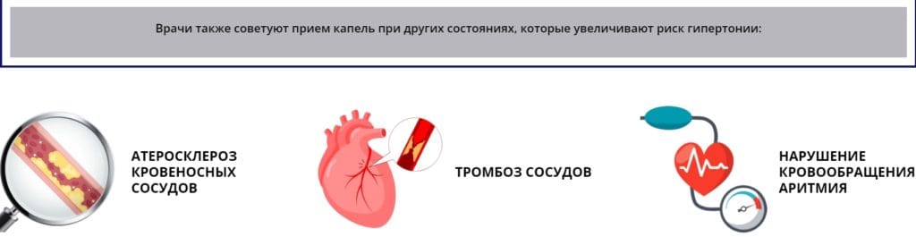 Тензитал совет врачей