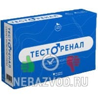 капсулы Тесторенал