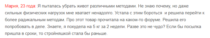 Тини Гамми Слим