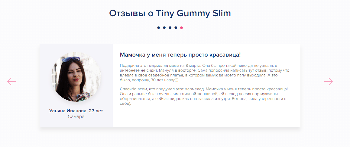 Tiny Gummy Slim для похудения (Фото 5)