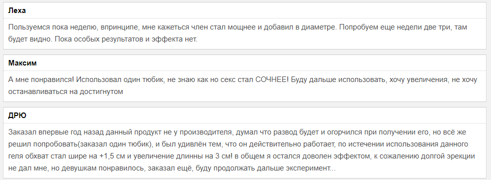 TITAN GEL отзывы