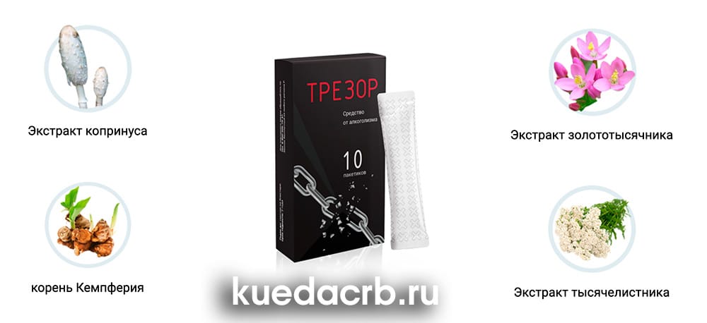 состав Трезор