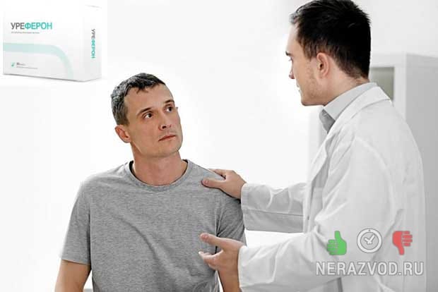 Уреферон - натуральные капсулы для здоровья мужчин