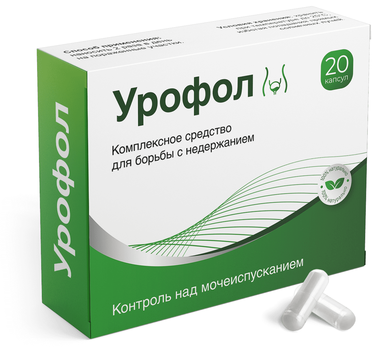 Реноксин. Урофол. Урофол таблетки. Урофол отзывы. Урофол состав.