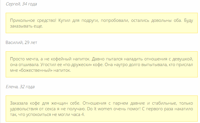 Возбудитель do it, отзывы потребителей