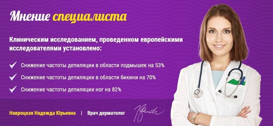 Yes Finishing Touch отзывы врачей